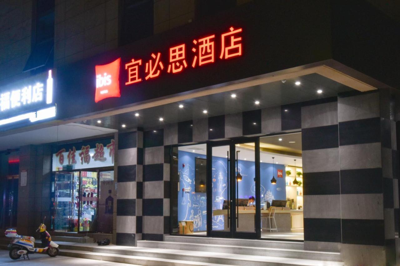 Ibis Lanzhou Customs House Hotel Luaran gambar